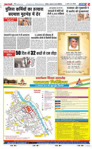 12-08-2019 Punjab Kesari Agra