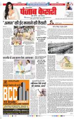 Hariyana Main - Punjab Kesari