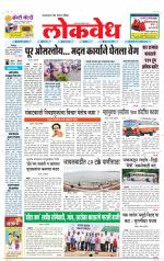 Daily Lokvedh