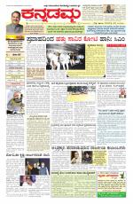 Kannadamma Daily Hubli
