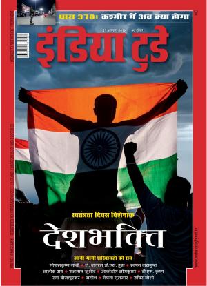 India Today Hindi-21st August 2019