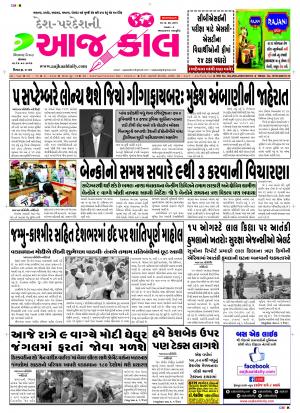 BHAVNAGAR