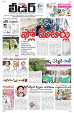 Leader Telugu Daily