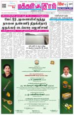 Makkal Kural Tamil Daily