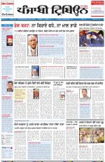 PT_13_February_2014_Delhi