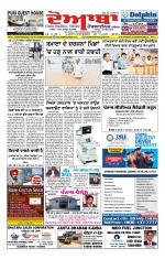 Doaba Headlines