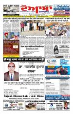 Doaba Headlines