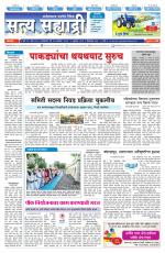 सत्य सह्याद्री 