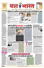 Yashbharat Bhopal+ Daak