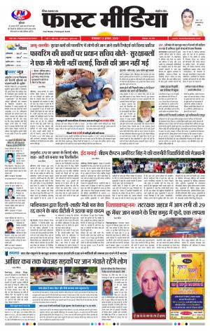 Daily Fast Media 13/08/2019