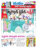 Medak/Sangareddy/Siddipeta