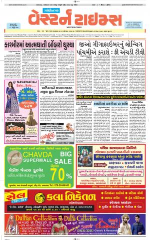 Gandhinagar Guj. - Discontinued