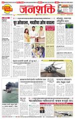 Pune - Mumbai Janshakti