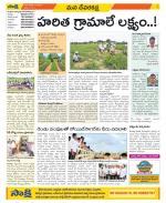 Mahabubnagar Constituencies