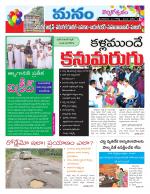 Warangal/Janagam/jayasankar/Mahaboobabad