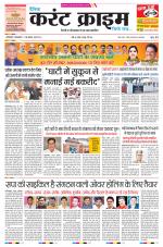 Dainik Current Crime