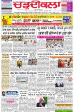 Charhdikala Newspaper (Punjab) 