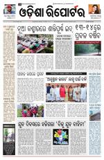 Odisha Reporter