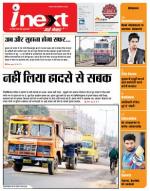 Agra Hindi ePaper, Agra Hindi Newspaper – InextLive