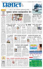 अहमदनगर आवृत्ती