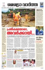 Metrovaartha - Kozhikode