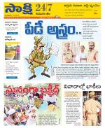 Komaram Bheem District