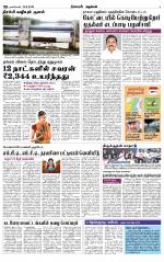 Nagarcoil Supplement