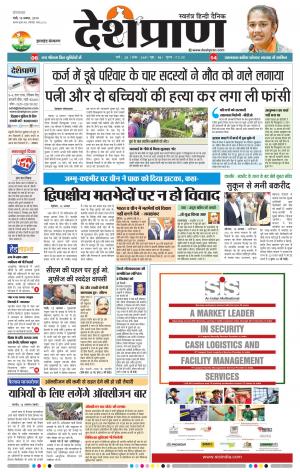 Jharkhand 13 August 2019