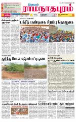 Madurai-Ramnad Supplement
