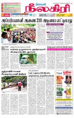 Nilgiri-Coimbatore Supplement