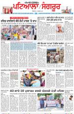 Punjabi Tribune (Patiala-Sangrur)