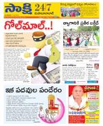 Mahabubabad District