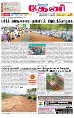 Theni-Madurai Supplement