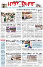 Punjabi Tribune (Majha/Doaba)
