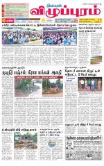 Villupuram Supplement