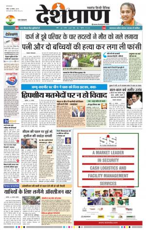 Ranchi 13 AUGUST 2019