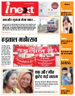 Prayagraj Hindi ePaper, Allahabad Hindi Newspaper - InextLive