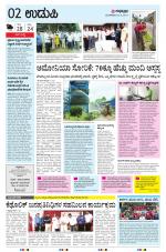 UDUPI