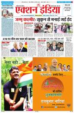 HIMACHAL PRADESH EDITION