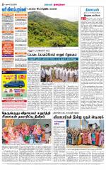 Dindigul-Madurai Supplement