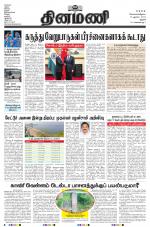 Dinamani - Perambalur & Ariyalur