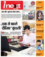 Bareilly Hindi ePaper, Bareilly Hindi Newspaper - InextLive