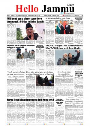 HELLO JAMMU 13-08-2019