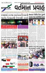 VARTMAN PRAVAH Daily