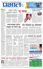 सातारा आवृत्ती