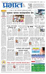 पुणे शहर आवृत्ती