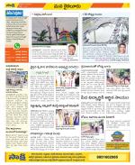 Krishna Constituencies