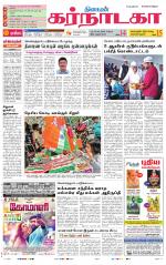 Bangalore Supplement