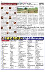 Pollachi-Coimbatore Supplement