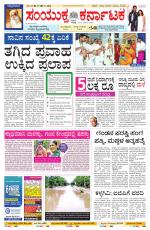 Namma Bengaluru, ಬೆಂಗಳೂರು